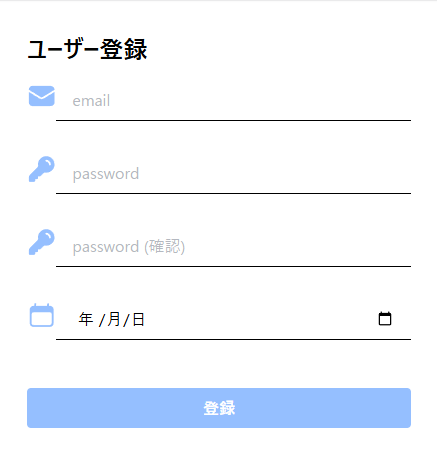 作成する画面のイメージ:エラーがない状態