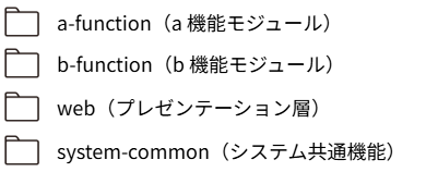 推奨するサブプロジェクト